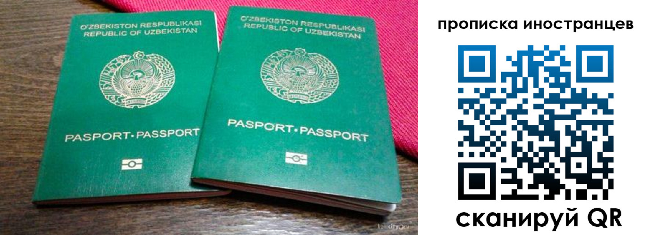 временная регистрация законно в Карпинске