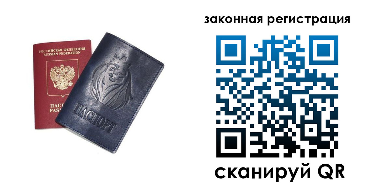 прописка штамп в Карпинске