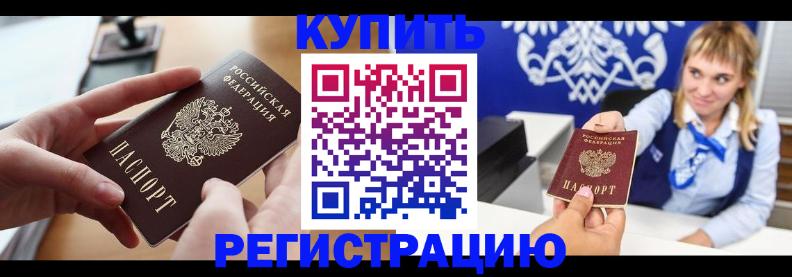 прописка законно в Карпинске