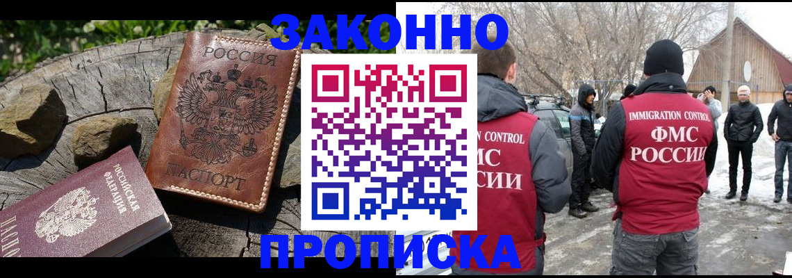 прописка для военкомата в Карпинске