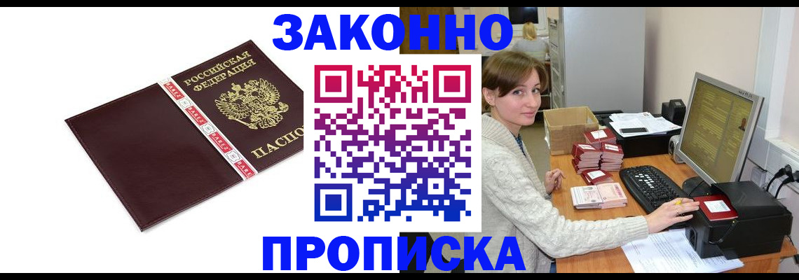 прописка штамп в Карпинске