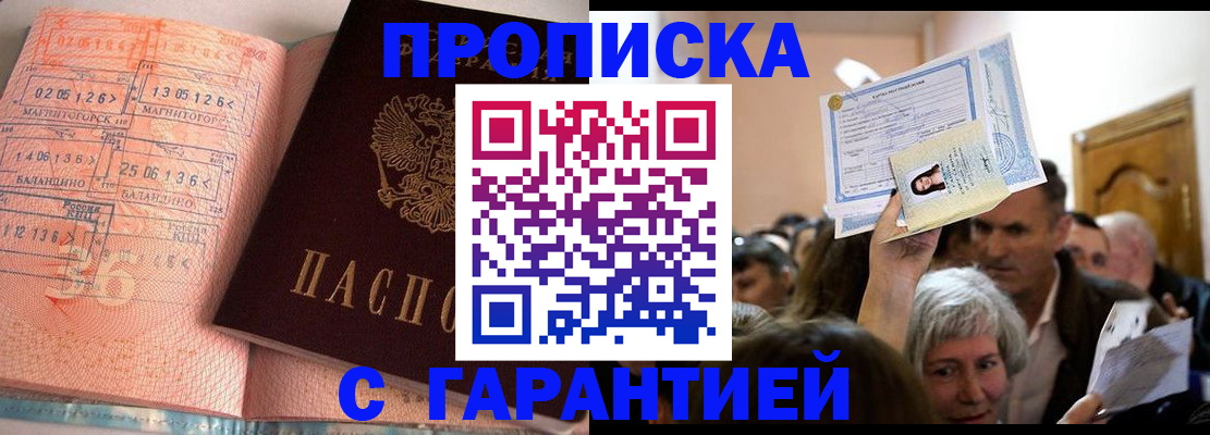 временная регистрация 2025 в Карпинске