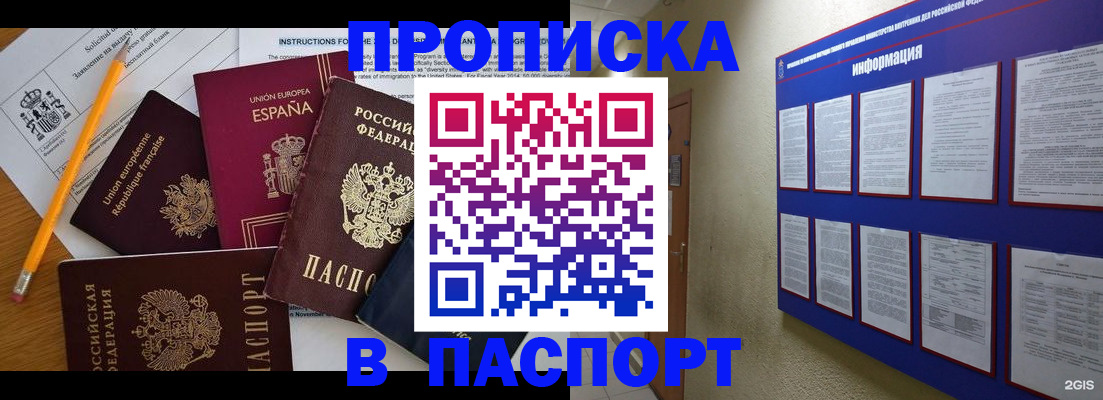 прописка поиск в Карпинске